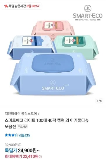 스마트에코 라이트 물티슈 100매 40캡형 (22,410원/무배)