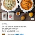 강원도식 쪼랭이만두600g+김치쪼랭이만두600g (10,449원/무료)1