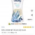 다우니 라이트 향기 부스터 오션 미스트(와우19,900원/무료)