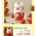 국내산 딸기 듬뿍 수제 딸기청 500g+500g (11,900원/무료)