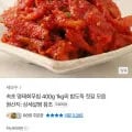 속초 명태회무침 400g (9,900원/무료)
