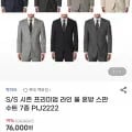 지이크 S/S 시즌 프리미엄 라인 울 혼방 스판 수트 7종 PIJ2222 (76,000원/무료배송)2