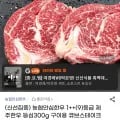 농협안심한우 1++(9)등급 제주한우 등심300g (26,970원/무배)
