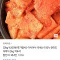 국내산 전라도 석박지 2kg (9,500원/무료)