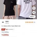 로카티 기능성 반팔티셔츠 2장 (14,800원/무료)
