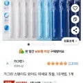 가그린 스탠다드 와이드 미세모 칫솔 10개입 (3,950원/무배)1