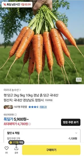 당근2kg+양파2kg+감자2kg (9,640원/무료)1