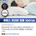 국산 듀라론 냉감 베개커버 2개 (카카오15,930원/무료)7