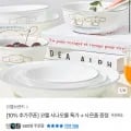 코렐 시나모롤 1인 5P 한국형 세트 (34,587원/무료)