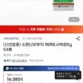 소문난오부자 재래도시락김5g 54봉 유클가(15,300원/무료)