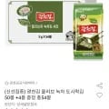 광천김 올리브 녹차 도시락김 50+4봉 (15,290원/무료)1