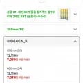 레인OK 빗물을 튕겨주는 발수와이퍼 2개(U클 9,090원/무배)1