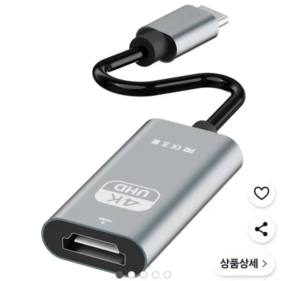 ] C타입 to HDMI 2.1 미러링 케이블 컨버터 젠더 (5,890원/무료)37