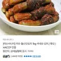 돌산갓김치 1kg (6,900원/무료)1