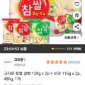 크라운 참쌀 설병 128g x 2p + 선과 115g x 2p(와우 6,590원/무배)1