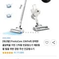 PrettyCare 33KPa 무선 진공청소기 (104,400원/무료)5