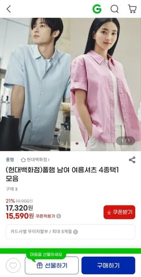폴햄 여름셔츠 4종 중 택1