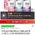 케라시스 퍼퓸 화이트 데이지 샴푸 1L 3개 외 다양 (13,300원 / 무료)1