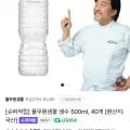 풀무원샘물 생수 500ml x 40개 (8,340원/무료)2