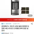 밀레 현관문 도어락 ME-R10S (49800원/무배)4
