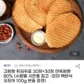 고함량 튀김 쥐포 30장+30장 (9,940원/무료)