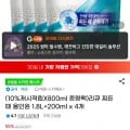 리큐 찌든때 올인원 1.8L+200ml x 4개 (13,300원 / 무료)