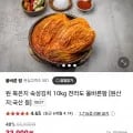 원 묵은지 숙성김치 10kg 전라도 (33,900원/무료배송)3