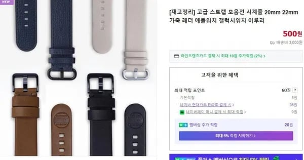 재고정리 워치 스트랩 모음전 시계줄 20mm 22mm (500원/3,000원)2