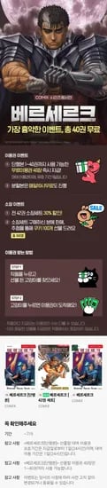 ] 베르세르크 1~40권 24시간 무료대여(0원/무료)65