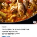 시래기 소곱창전골 1kg 3인분 내외 (8,900원/무배)