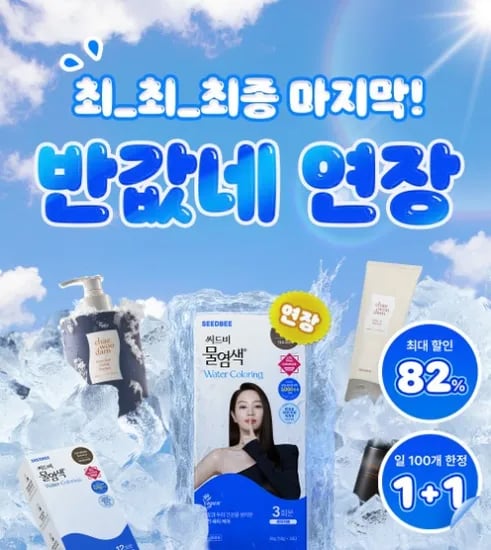 채우담 쿨링샴푸 500ml x2 (16,000원/2,500원)