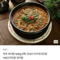 ] 추추 추어탕 500g 5팩 (9,900원/무료)29