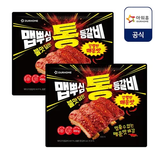 맵뿌심 통 등갈비 450g X 2팩 (14,900원/무배)2
