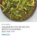 국내산재료 100% 열무물김치 2kg (8,900원/무료)