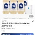 세번빚은 살맛나네8.0 750ml*6병+온더락잔 (유클 25,850원/무배)1