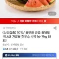 국내산 가정용 하우스 수박 (6-7kg) (13,430원/무배)
