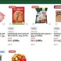 삼겹살 1kg 8,990원 소진시까지