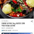 대용량 얼큰한 직화가마솥 감자탕 3kg (11,820원/무료)