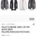 레노마 S/S 스판 캐쥬얼자켓 (82,840원/무료)