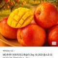 썬프레 망고복숭아 2kg (9,810원 / 무배)1
