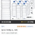 탐사수 무라벨 2L 18개(와우 7,990원/무배)