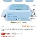 베베숲 센시티브 엠보싱 물티슈 휴대캡형 20개입 12팩 (8990)5
