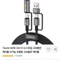 Toocki 60W 2in1 A to C타입 조명등 고속충전 케이블 (5,900원/무배)