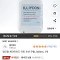 일리윤 세라마이드 아토로션 508ml (13,440원/무료)2