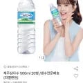 ] 제주삼다수 500ml 20병 (7,100원/무료)32