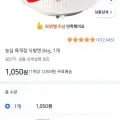 농심 육개장 사발면 86g, 1개(1,050원/와우무배)10
