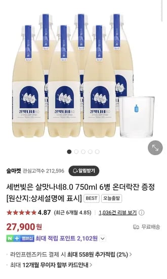 살맛나네8.0 750ml 6병 온더락잔 포함 (25,110원/무료)6
