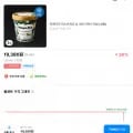 하겐다즈 피스타치오&크림 403ml 2개 19,380원 (무배)11