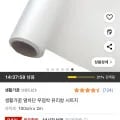 무점착 유리창 시트지 100cmx2m(6,600원~/무료)2