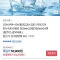 빅토리아 탄산수 500ml 20펫+20펫 (14,210원/무배)1